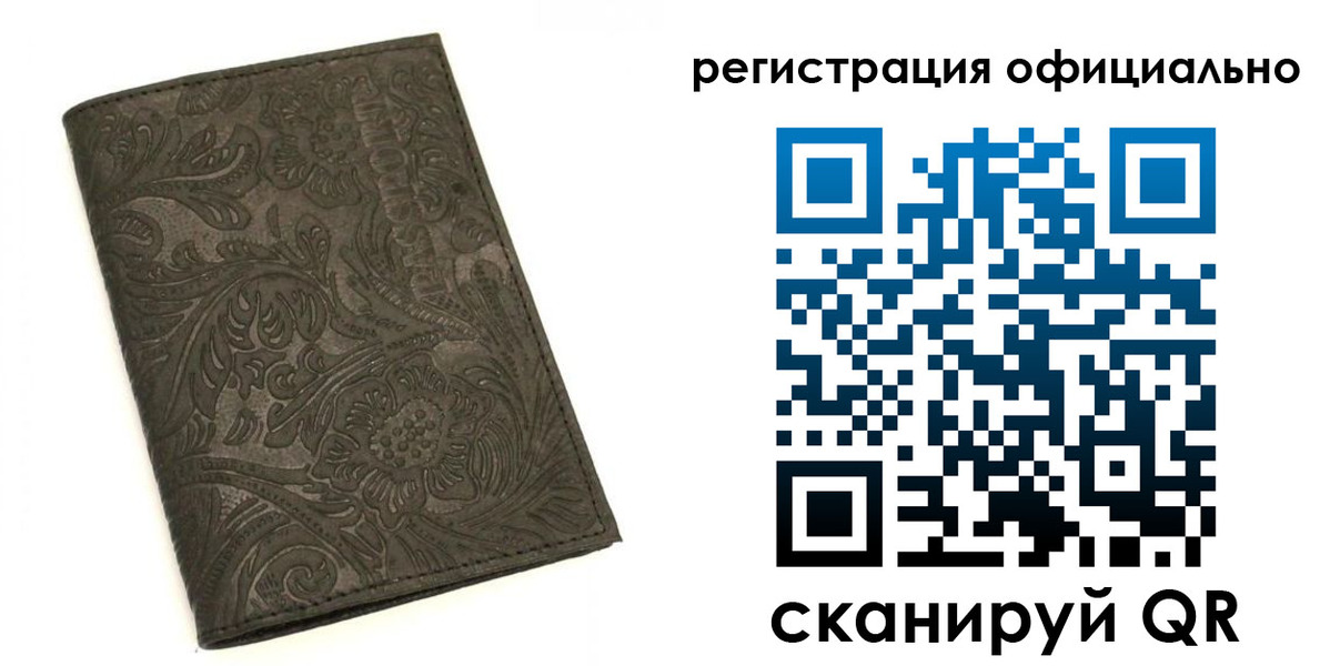 временная регистрация для всех в Сахалинской области