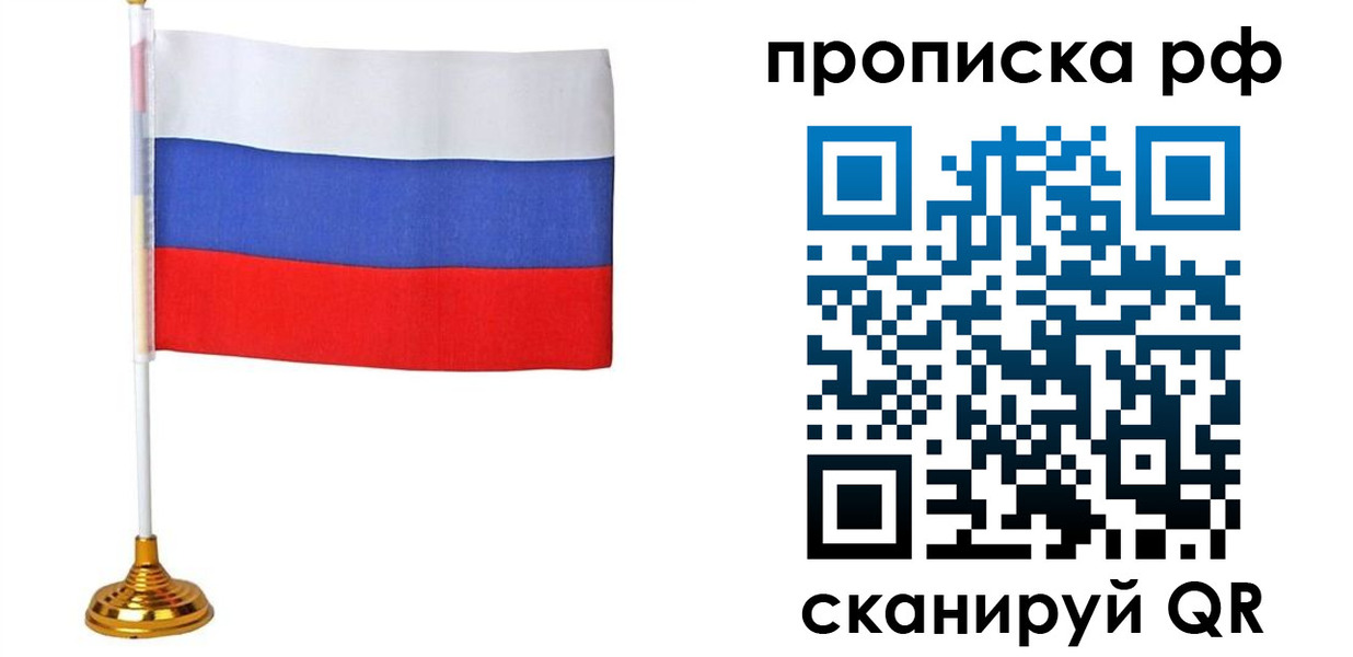 прописка для школы в Сахалинской области
