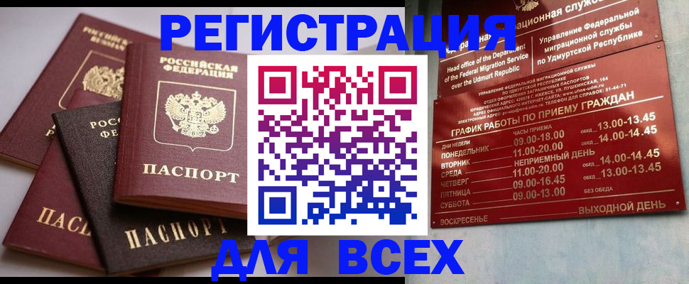 временная регистрация в Сахалинской области