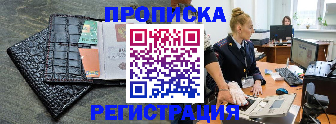 временная прописка в Сахалинской области