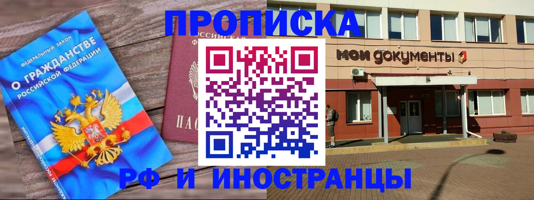 временная регистрация надежно в Сахалинской области