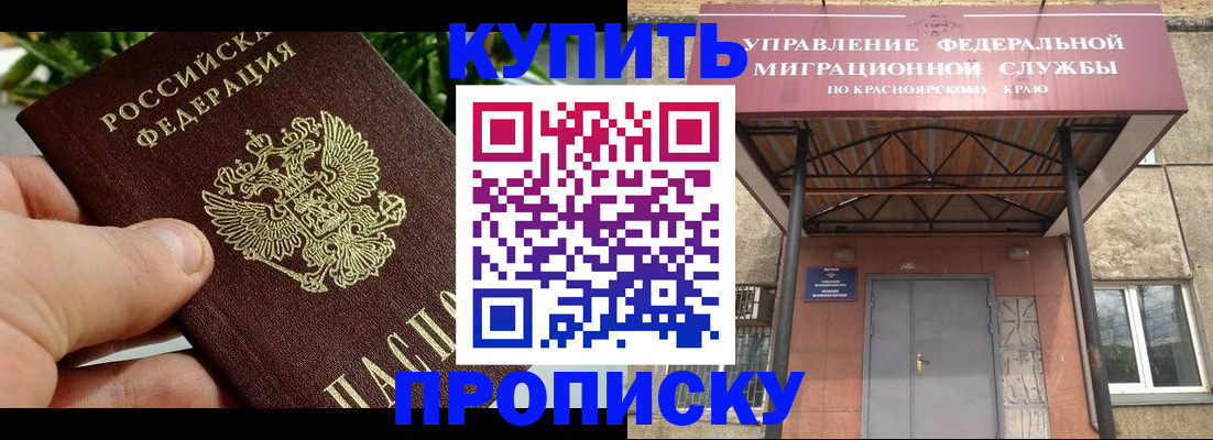временная регистрация в Сахалинской области