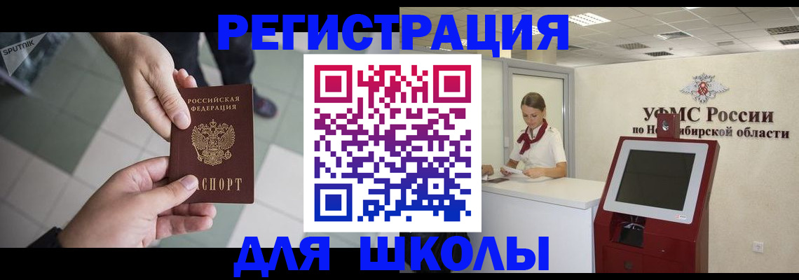 купить прописку в Сахалинской области