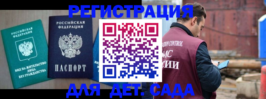 прописка для военкомата в Сахалинской области