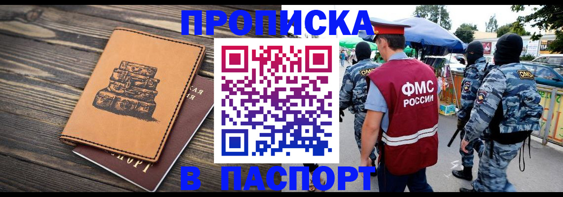 временная регистрация 2025 в Сахалинской области