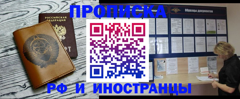 найти адрес прописки в Сахалинской области